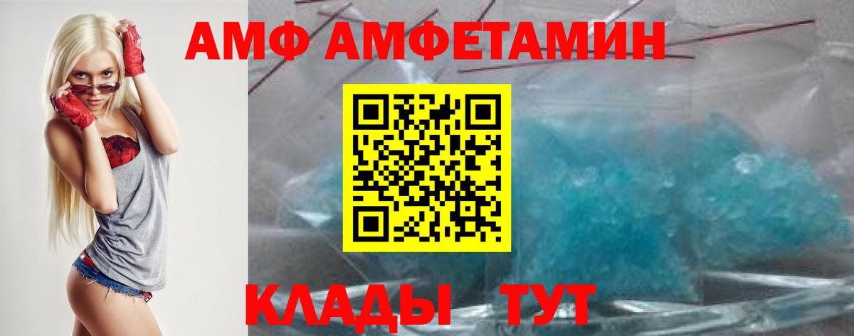 АМФЕТАМИН  Amphetamine 97%  Вход с VPN  KRAKEN ONION  АМФ  Камень-на-Оби 
