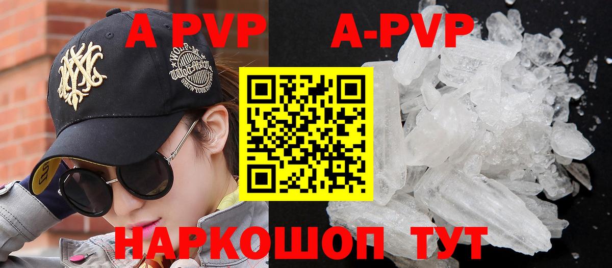 МЕТ  Вход с VPN  A-PVP СОЛЬ кристаллы  Камень-на-Оби  МДМА  Гашиш  Меф МЯУ МЯУ  Меф МЯУ МЯУ  