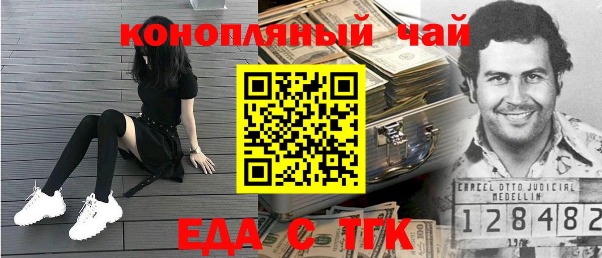 Камень-на-Оби  Canna-Cookies конопля  Вход с VPN 