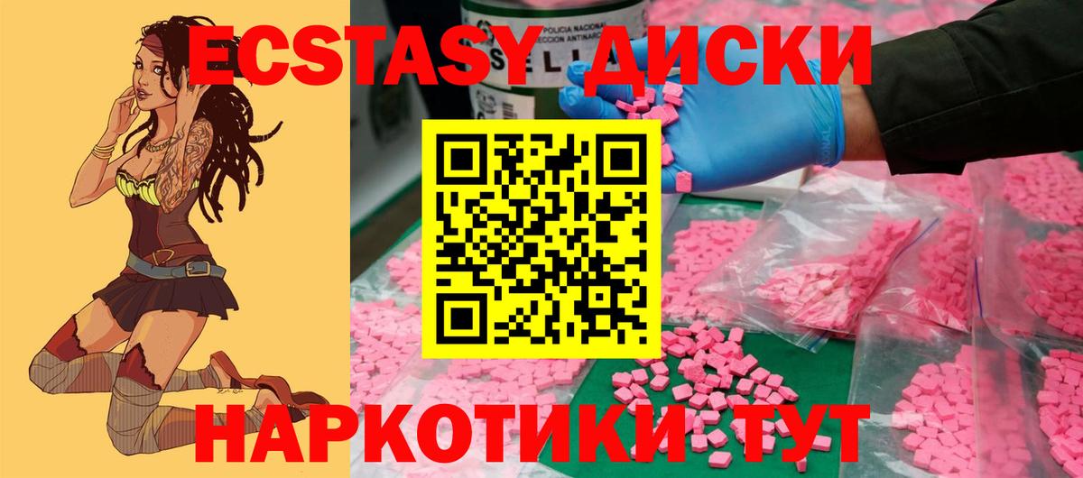 Камень-на-Оби  ЭКСТАЗИ Punisher  Ecstasy Cube  Вход с VPN 