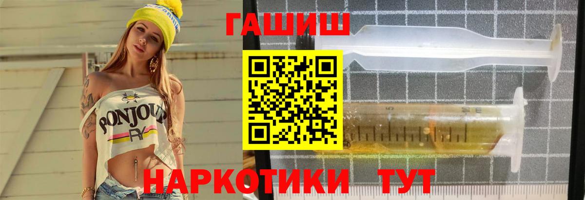 ГАШ хэш Камень-на-Оби
