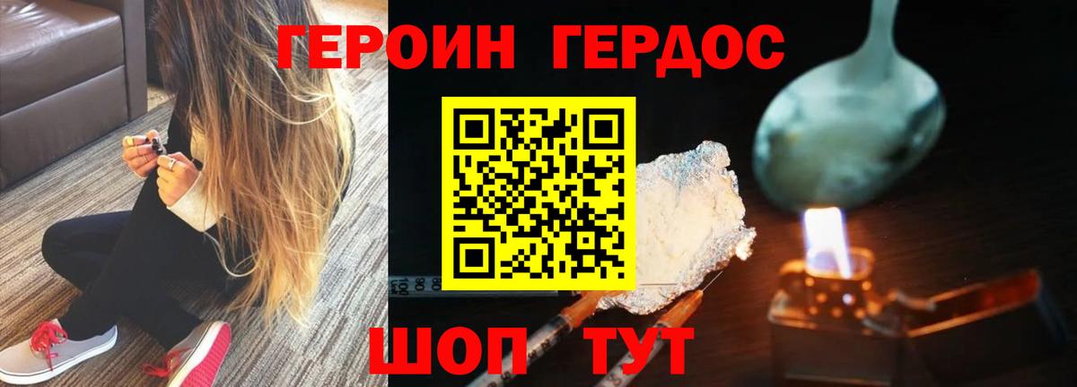 Камень-на-Оби  ГЕРОИН герыч  Вход с VPN 