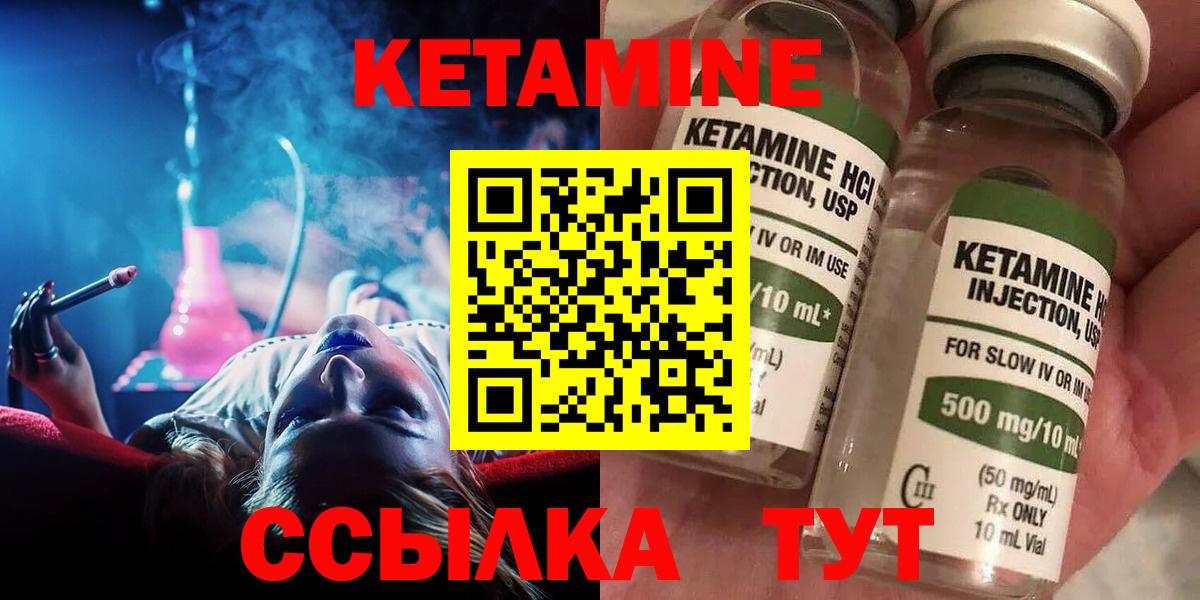 КЕТАМИН ketamine Камень-на-Оби