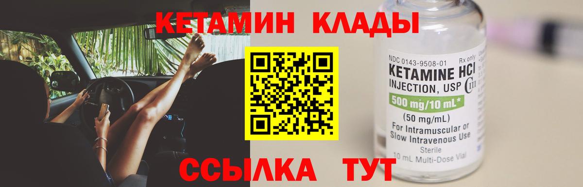 КЕТАМИН ketamine  КЕТАМИН VHQ  Камень-на-Оби  Вход с VPN 