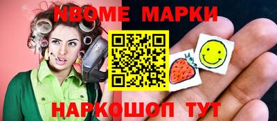 марки nbome Кумертау
