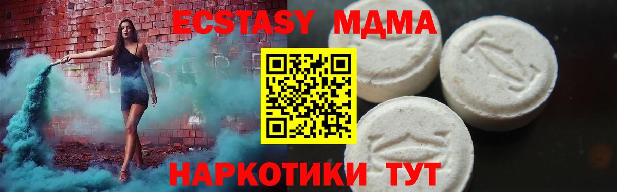 MDMA crystal  Вход с VPN  Камень-на-Оби  MDMA crystal 