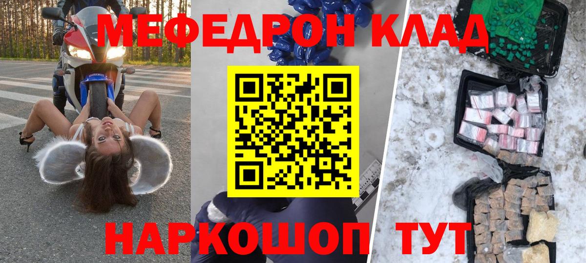 Меф кристаллы Камень-на-Оби