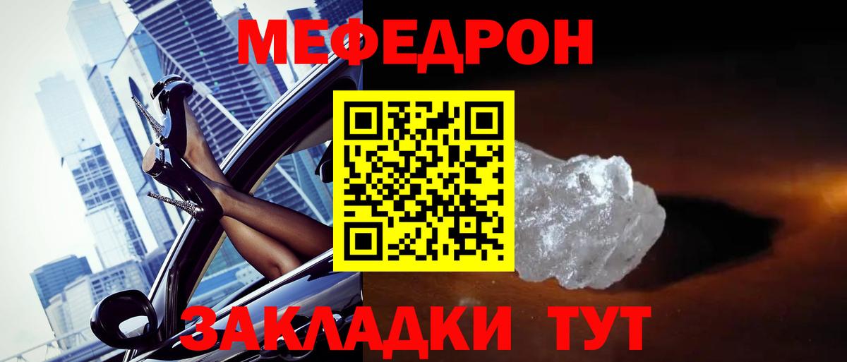 МЕФ  Вход с VPN  Мефедрон 4 MMC  Камень-на-Оби  Меф мяу мяу 