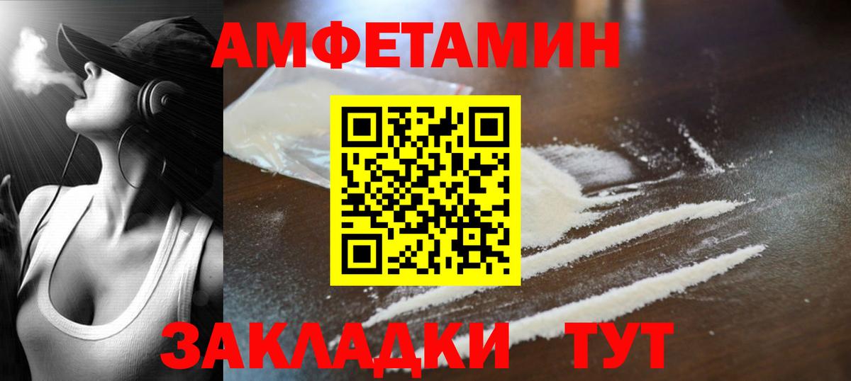 Метамфетамин кристалл  Вход с VPN  Камень-на-Оби 